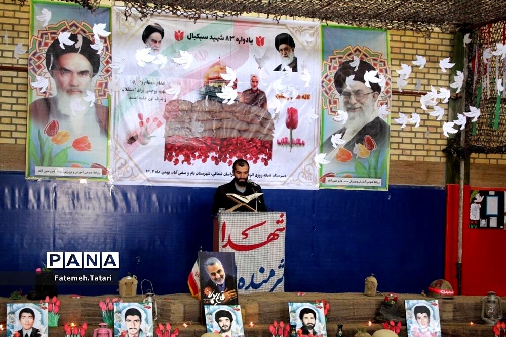 یادواره ۸۳ شهید سبکبال  در شهرستان بام و صفی آباد