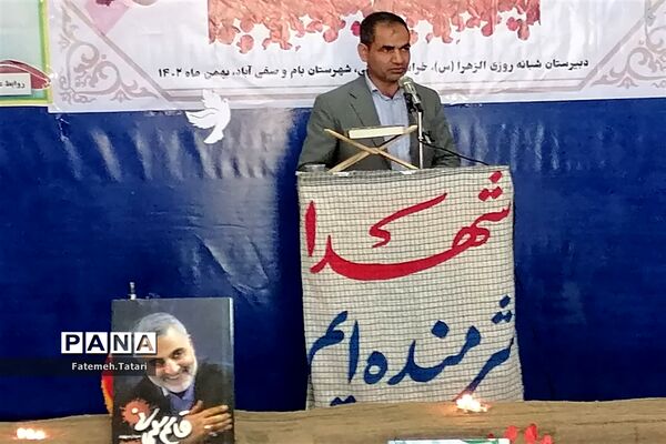 یادواره ۸۳ شهید سبکبال  در شهرستان بام و صفی آباد