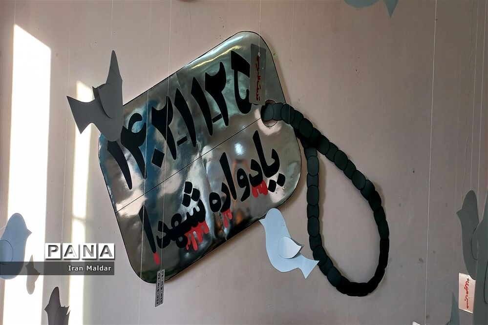 مراسم یادواره شهدا
