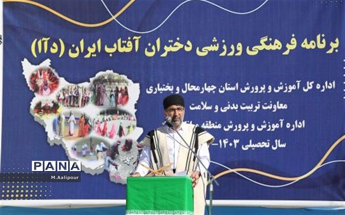 ۴۷۰ دانش‌آموز دختر چهارمحال‌وبختیاری در طرح دختران آفتاب ایران مشارکت دارند