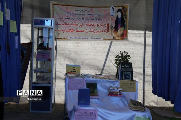 جشنواره فرهنگی ورزشی دختران آفتاب ایران