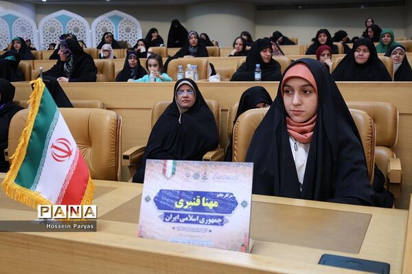 چهلمین دوره مسابقات بین‌المللی قرآن کریم جمهوری اسلامی ایران