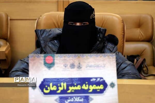 چهلمین دوره مسابقات بین‌المللی قرآن کریم جمهوری اسلامی ایران