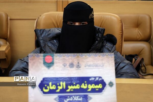چهلمین دوره مسابقات بین‌المللی قرآن کریم جمهوری اسلامی ایران