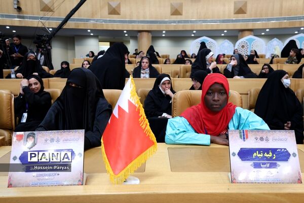 چهلمین دوره مسابقات بین‌المللی قرآن کریم جمهوری اسلامی ایران