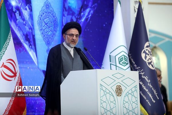 چهلمین دوره مسابقات بین‌المللی قرآن کریم جمهوری اسلامی ایران