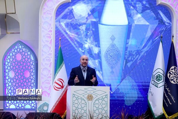 چهلمین دوره مسابقات بین‌المللی قرآن کریم جمهوری اسلامی ایران