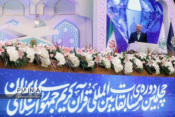 چهلمین دوره مسابقات بین‌المللی قرآن کریم جمهوری اسلامی ایران