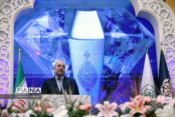 چهلمین دوره مسابقات بین‌المللی قرآن کریم جمهوری اسلامی ایران