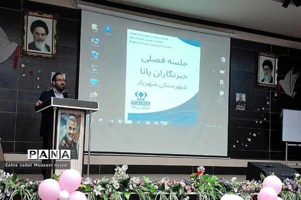 جلسه فصلی خبرنگاران پانا شهرستان شهریار