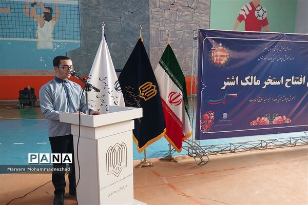 آیین افتتاح استخر مالک اشتر آموزش و پرورش ناحیه یک مشهد