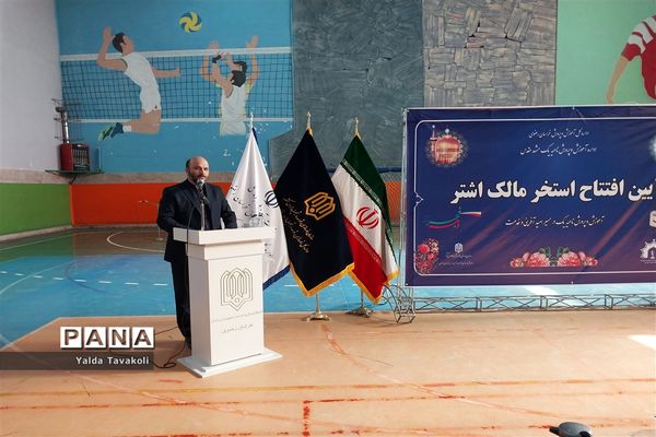 آیین افتتاح استخر مالک اشتر آموزش و پرورش ناحیه یک مشهد