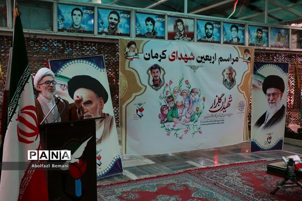 بزرگداشت چهلمین روز شهدای دانش‌آموز حادثه تروریستی کرمان در قم