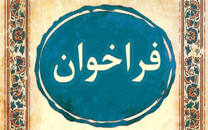 فراخوان شهرداری برای جایزه دانش‌آموزی روایت پیشرفت