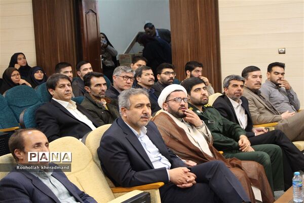 نشست بصیرتی فرهنگیان و نمایندگان انجمن اولیاءو مربیان مدارس شهرستان چناران