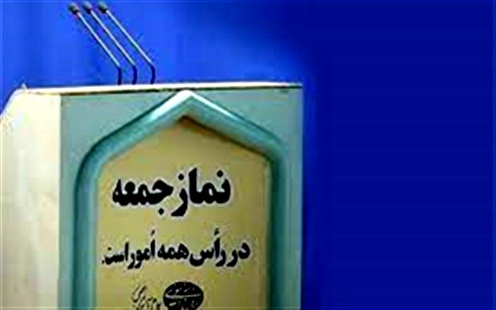 حضور دانش‌آموزان دبستان امید آینده ۲ بیرجند در نماز جمعه/ فیلم