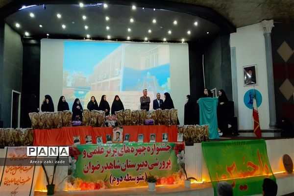 آیین تجلیل از دانش‌آموزان برتر مدرسه شاهد رضوان ناحیه ۱ اهواز