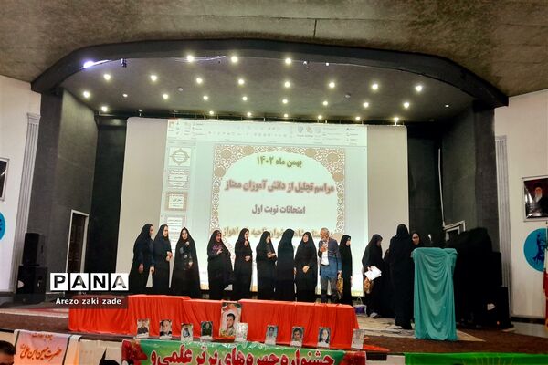 آیین تجلیل از دانش‌آموزان برتر مدرسه شاهد رضوان ناحیه ۱ اهواز