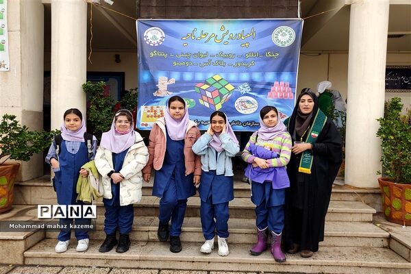 مسابقات المپیاد رویش دختران ناحیه یک شیراز