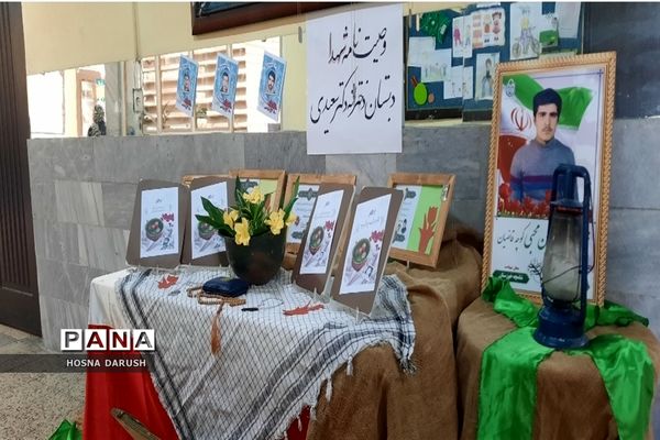 افتتاح نمازخانه و یادواره مشق عشق بیاد شهدای دانش‌آموز کرمان