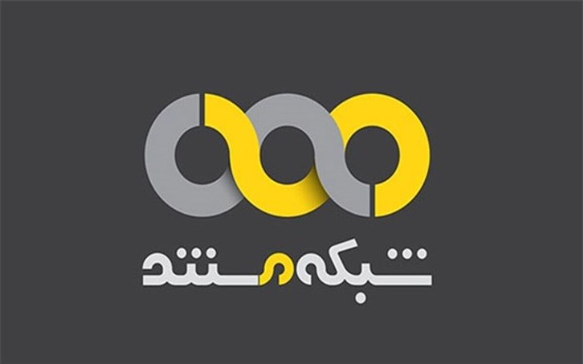 مروری بر ادوار مختلف مجلس ایران در شبکه مستند