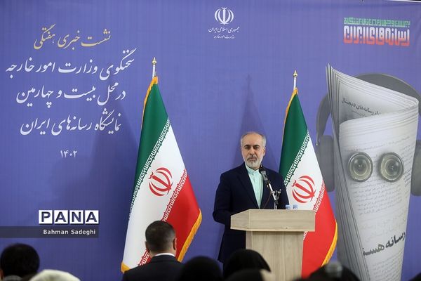 نشست سخنگوی وزارت امور خارجه در بیست و چهارمین نمایشگاه رسانه‌های ایران