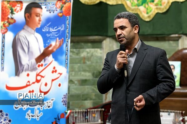 جشن تکلیف دانش‌آموزی