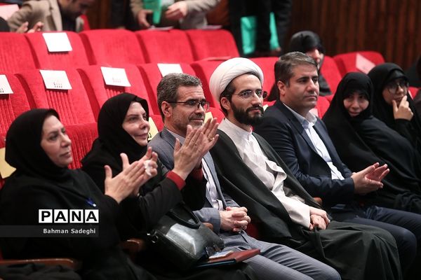 نخستین همایش بین المللی تعالی تعاملات خانواده و مدرسه