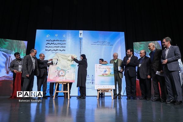 نخستین همایش بین المللی تعالی تعاملات خانواده و مدرسه