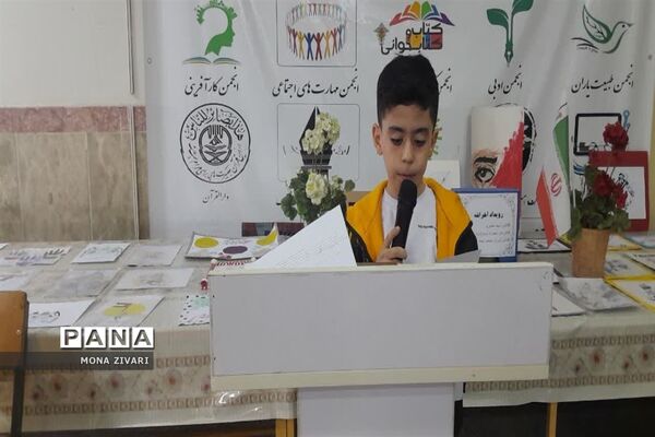رویداد آخراشه با هدف حمایت از مردمان مظلوم غزه و فلسطین در ناحیه یک بهارستان