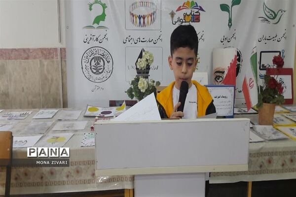 رویداد آخراشه با هدف حمایت از مردمان مظلوم غزه و فلسطین در ناحیه یک بهارستان