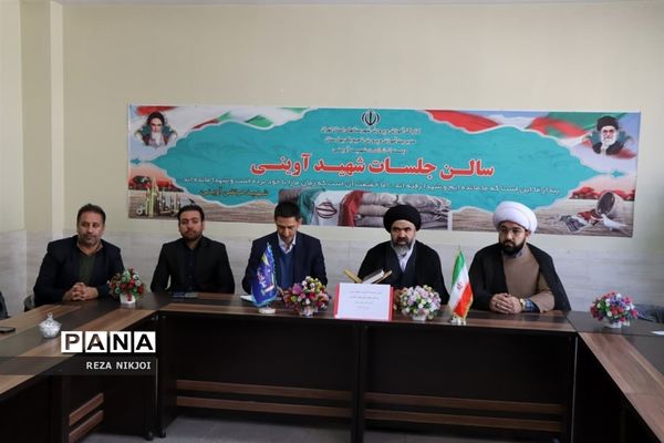 کارگروه معلم شهید در ناحیه یک بهارستان