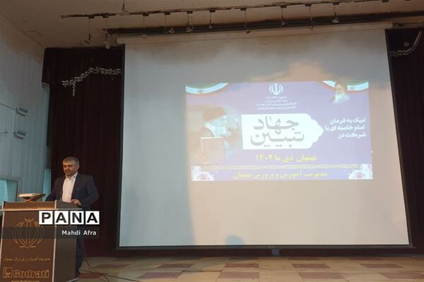 نشست جهاد تبیین در آموزش و پرورش بهبهان