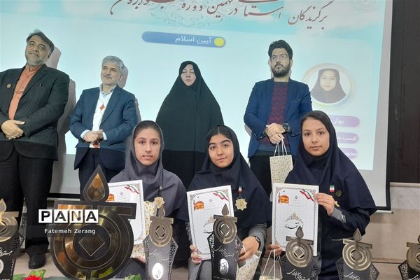 تقدیر از برگزیدگان استانی نهمین دوره جشنواره نوجوان خوارزمی ناحیه 7 مشهد