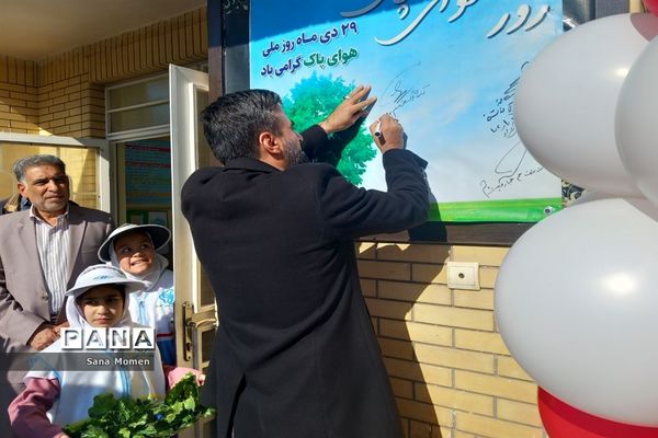 مراسم روز هوای پاک‌ در دبستان موسسی ناحیه ۶ مشهدمقدس