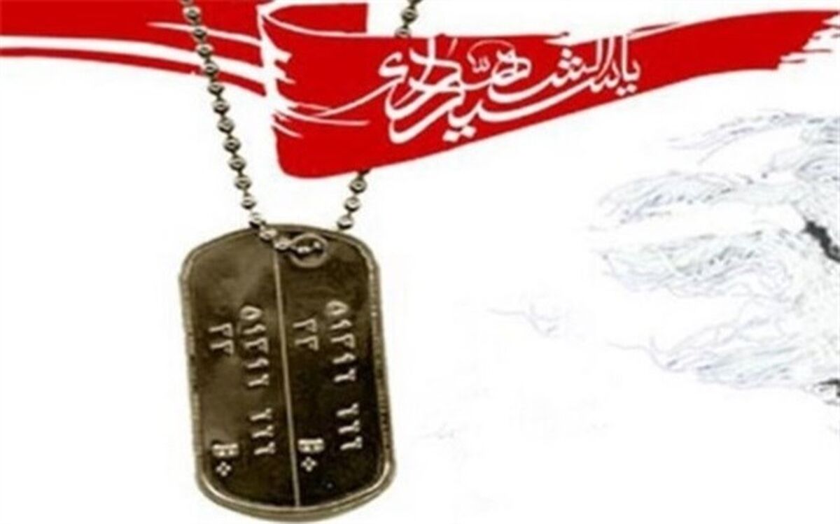 کنگره ملی شهدای نهضت سوادآموزی برگزار می‌شود
