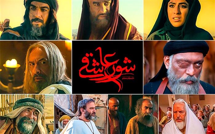 «شور عاشقی» در آخرین مراحل فنی