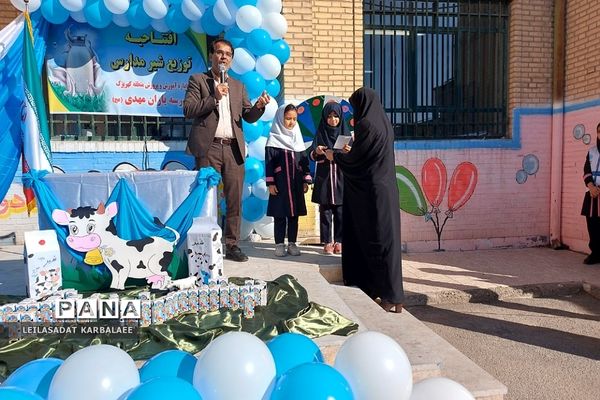 افتتاحیه طرح توزیع شیر مدارس در کهریزک