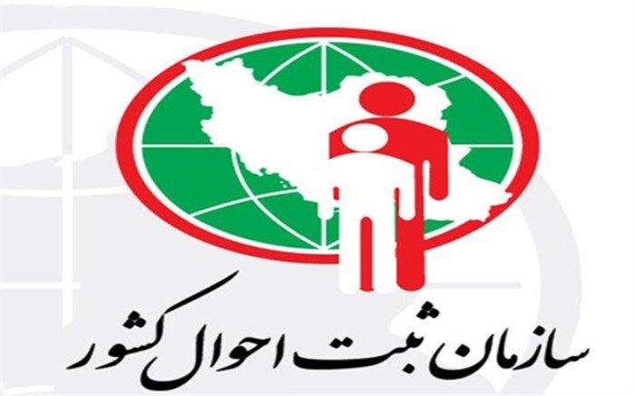 تغییرات جمعیتی کشور رصد می شود