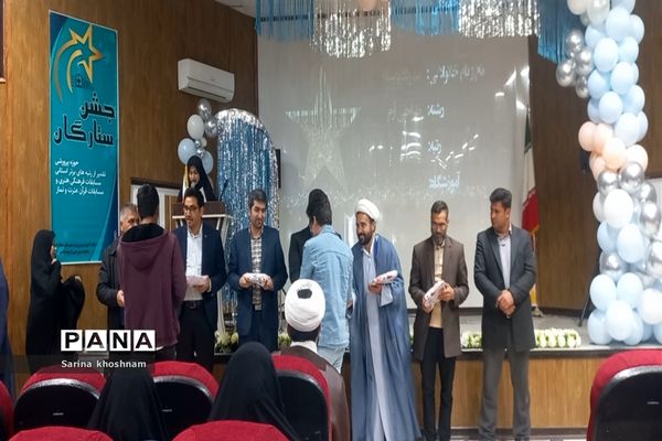 برگزاری جشن ستارگان در بین بهترین‌ها
