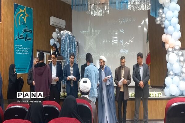 برگزاری جشن ستارگان در بین بهترین‌ها