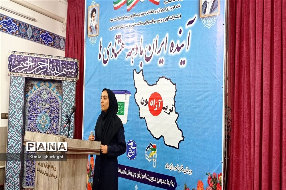 برگزاری تریبون آزاد ویژه انتخابات ۱۴۰۲ در مدرسه نمونه دولتی ارشاد