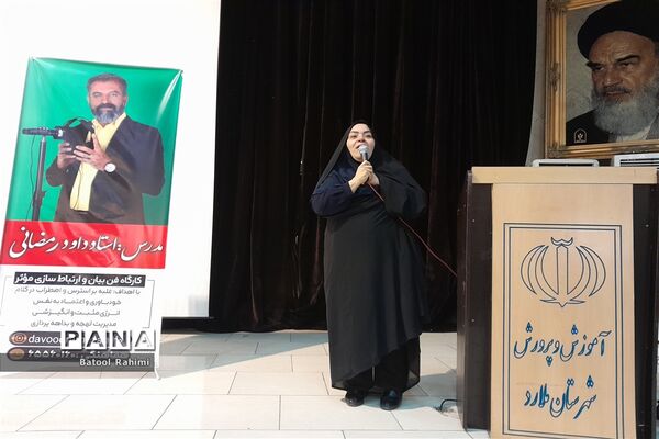 برگزاری کارگاه فن بیان و ارتباط سازی مؤثر ویژه معاونان پرورشی مدارس شهرستان ملارد