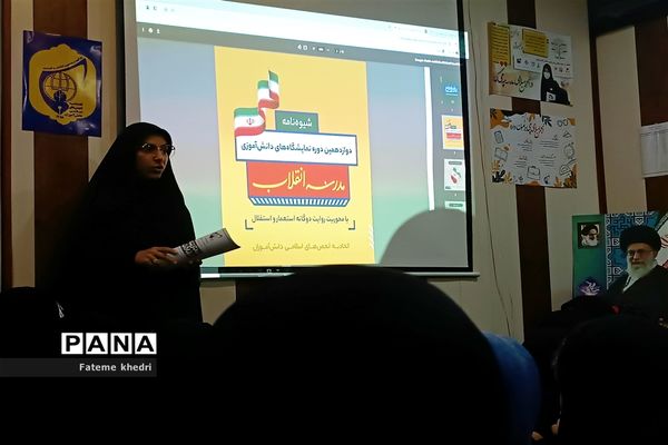 کاردوی مدرسه انقلاب دختران در اهواز