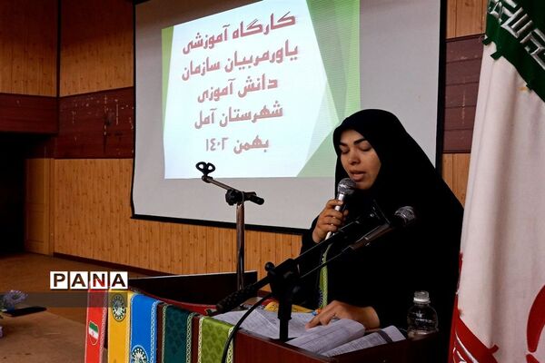 برگزاری دوره آموزشی یاور مربی در آمل