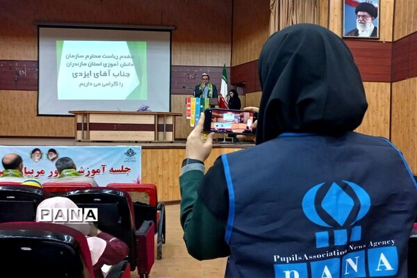 برگزاری دوره آموزشی یاور مربی در آمل