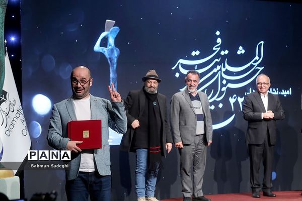 مراسم افتتاحیه جشنواره تئاتر فجر