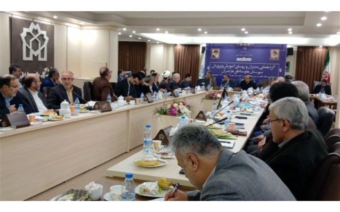 گردهمایی مدیران آموزش و پرورش شهرستان‌ها و مناطق مازندران/فیلم