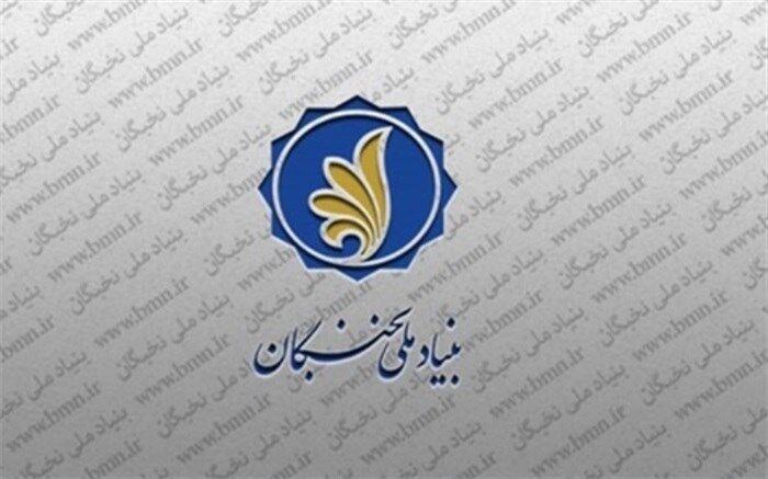 سومین فراخوان جذب نخبگان و استعدادهای‌برتر در دستگاه‌های اجرایی کشور