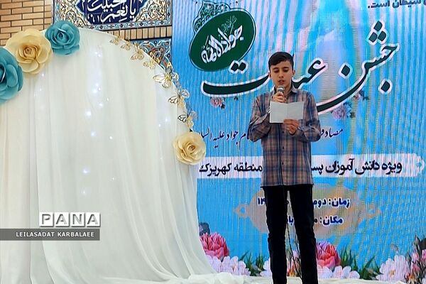 جشن تکلیف دانش‌آموزان پسر مدارس کهریزک و باقرشهر
